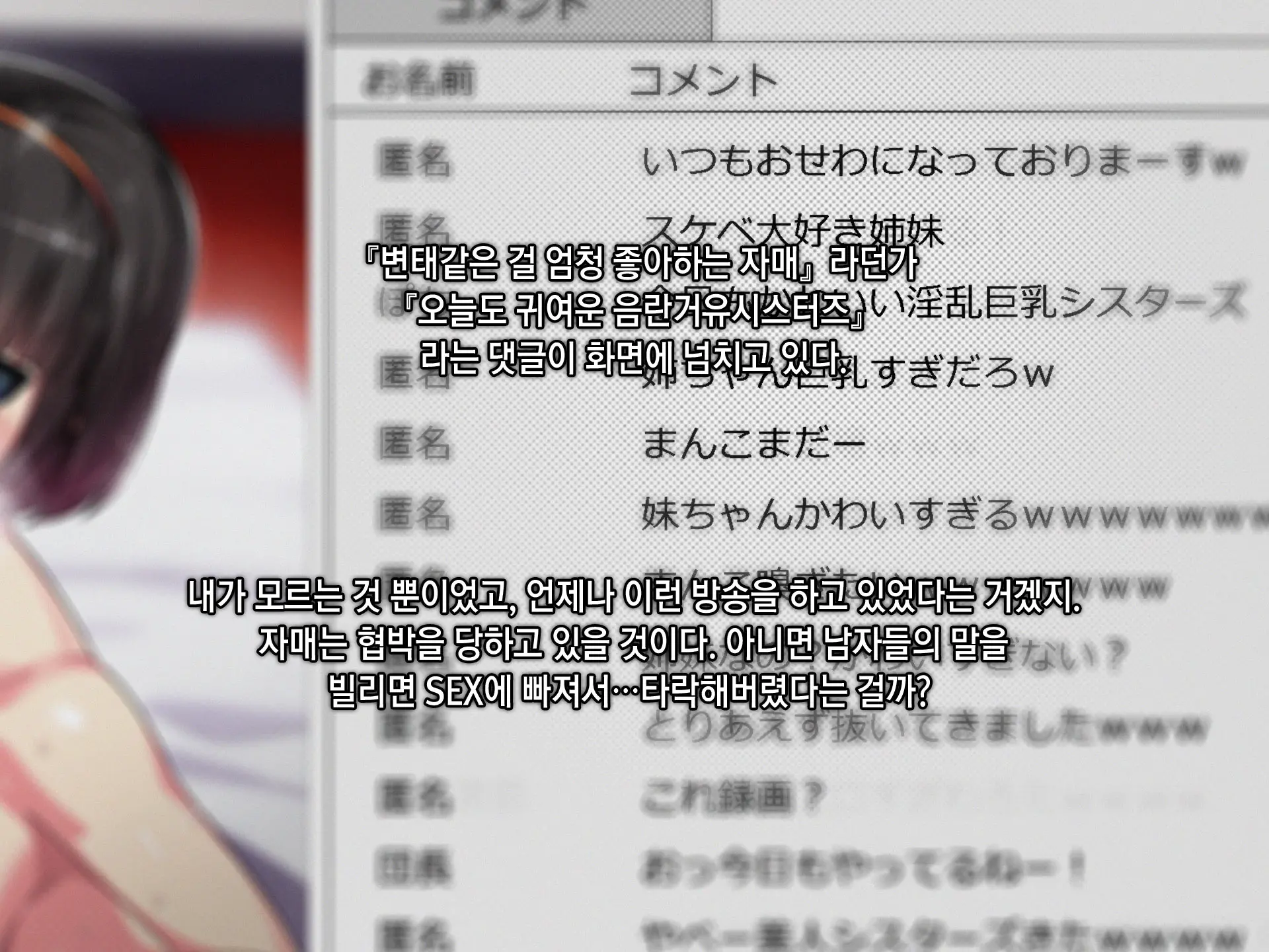 Netorare NureRape. ~Kyouhaku Nakadashi! Haramaserareta Osananajimi Bijin Shimai~ | 네토라레누레레이프 ~협박질내사정! 임신당한 소꿉친구 미인자매~